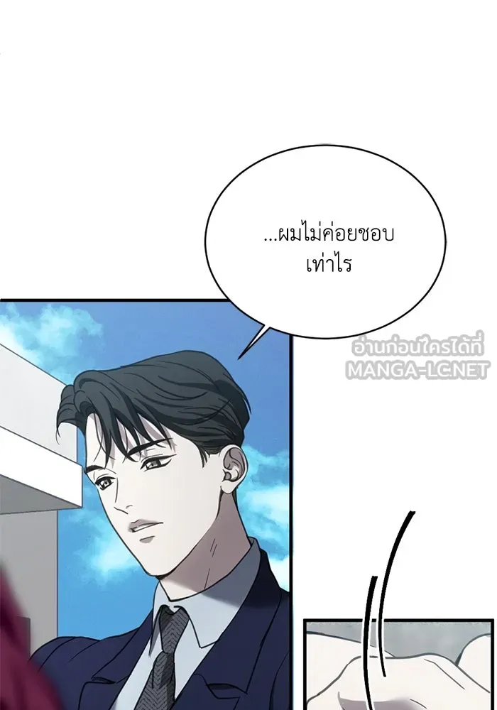 ชีวิตรักฉบับเดจาวู ตอนที่ 16 รูปที่ 3