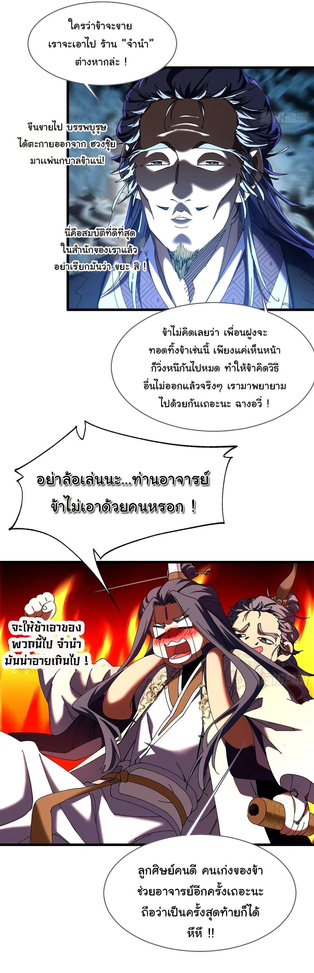 Manga-lc-com อ่านมังงะ อ่านการ์ตูน ออนไลน์ ฟรี Don’t Tell Me You Think Cultivating Immortality Is Difficult ตอนที่ 1 2 3 4 5 6 7 8 9 10 11 12 13 14 ฟรี ไม่มีโฆษณา Manga-lc - อ่าน มังงะ อ่าน การ์ตูน ออนไลน์ อ่านมังงะ ฟรี