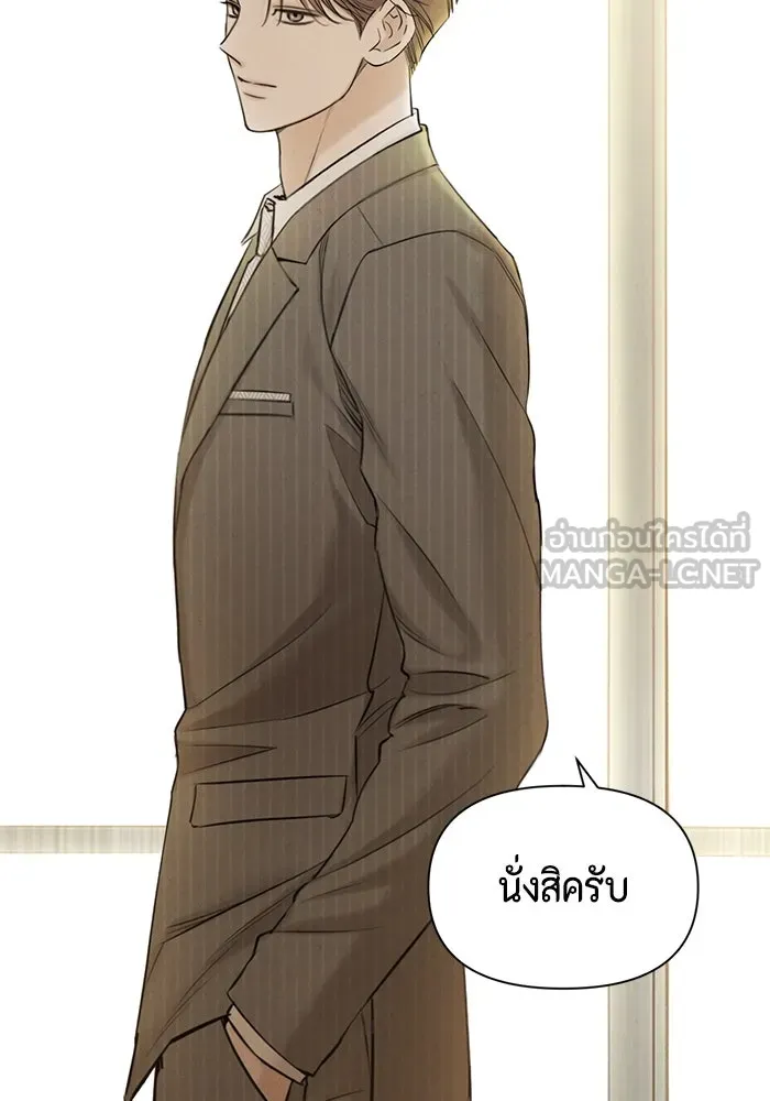 เพียงรุ่งอรุณ ตอนที่ 63 รูปที่ 87