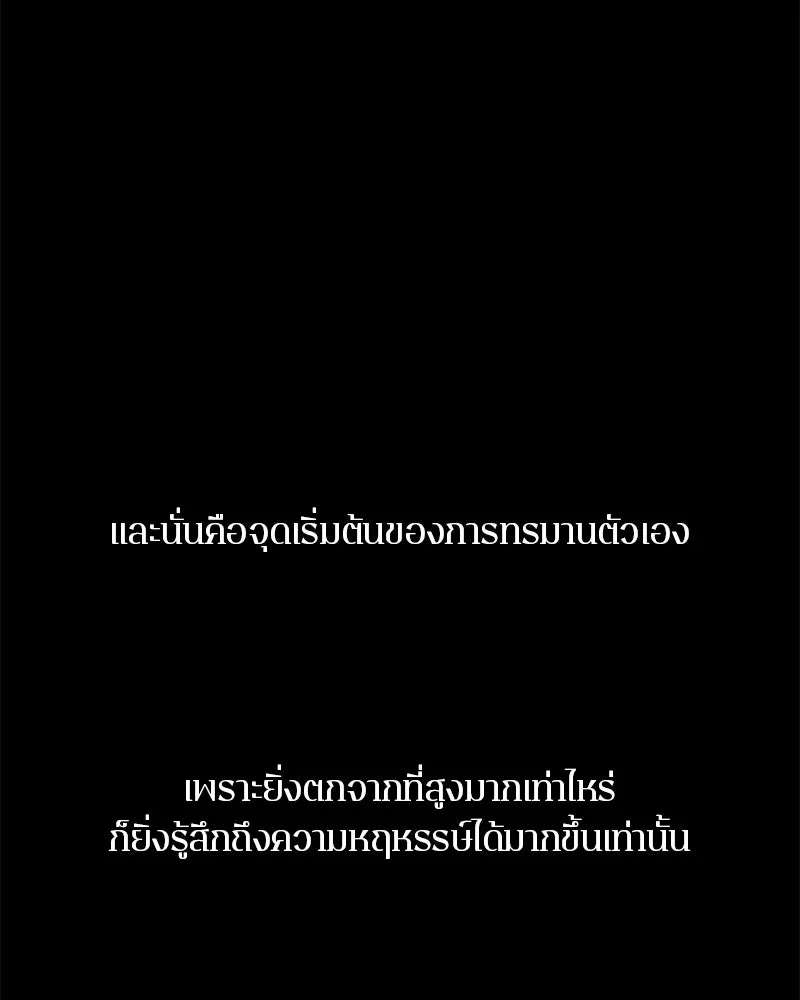 ตำนานเทพธิดาตกสวรรค์ ตอนที่ 99 รูปที่ 17