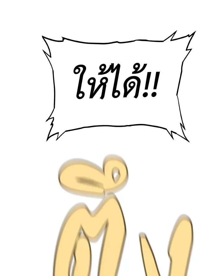 Overpowered Sword ตอนที่ ตอนที่ 115 รูปที่ 120