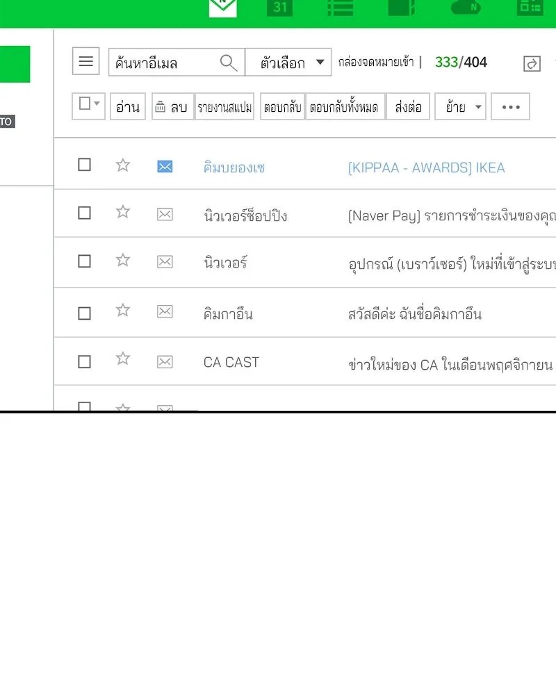 Pyramid Game เกมพีระมิด ตอนที่ 86 รูปที่ 40