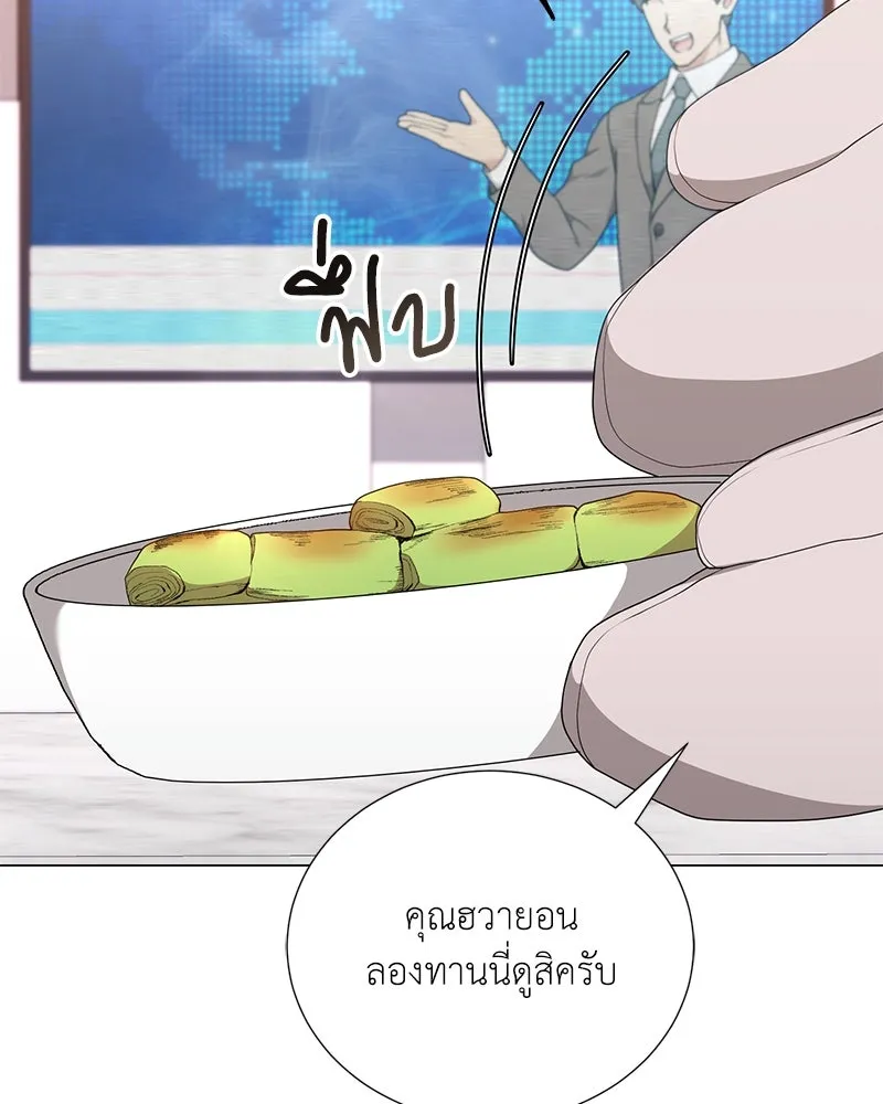 คนสวนโลกฮันเตอร์ ตอนที่ 53 รูปที่ 134