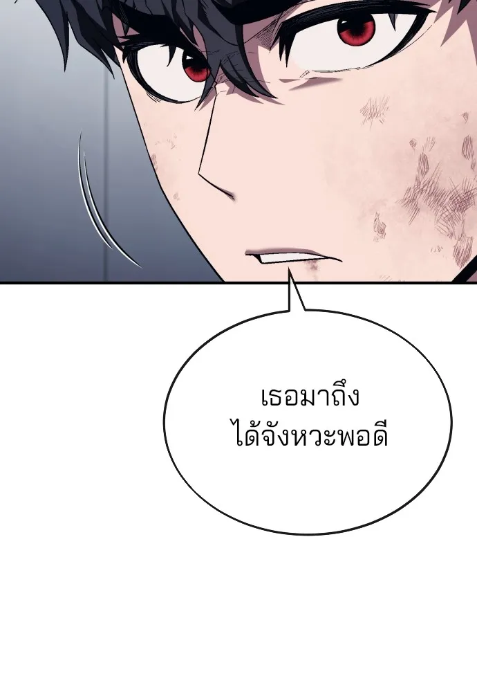 สนิมเชือดเลือดสาด ตอนที่ 16 รูปที่ 41