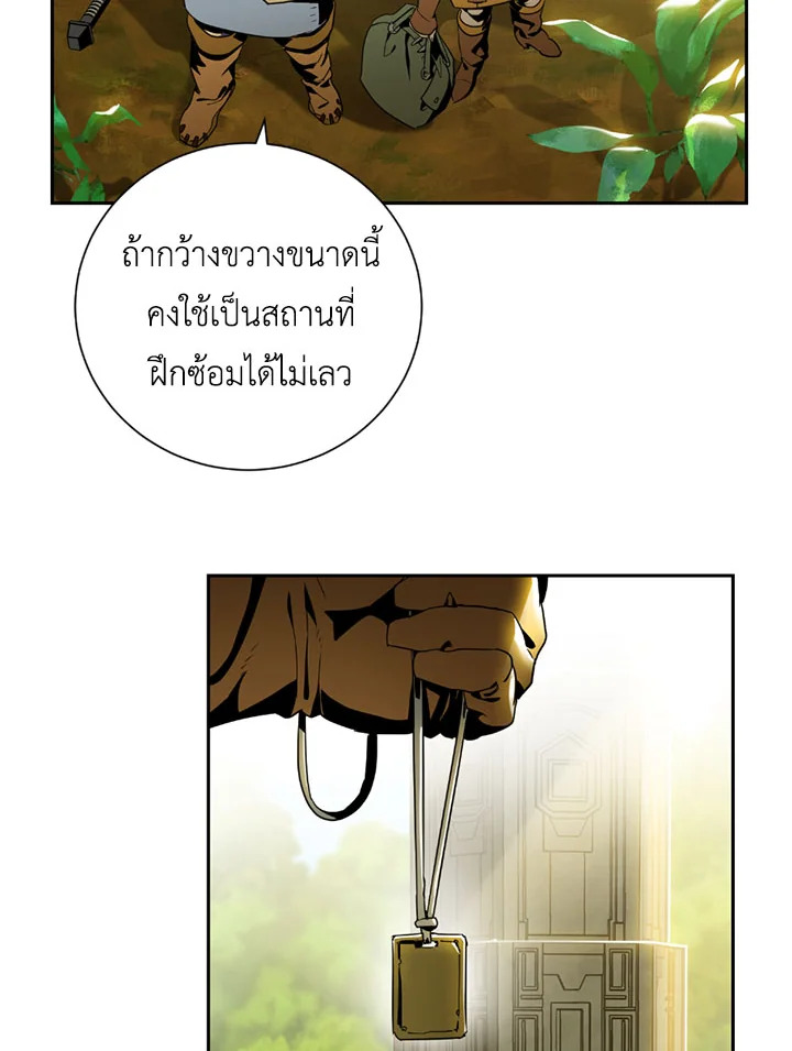 พลทหารโครงกระดูกผู้ม ตอนที่ 77 รูปที่ 50