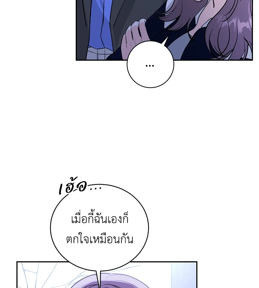 คิมหันต์นิรันดร ตอนที่ 12 รูปที่ 119