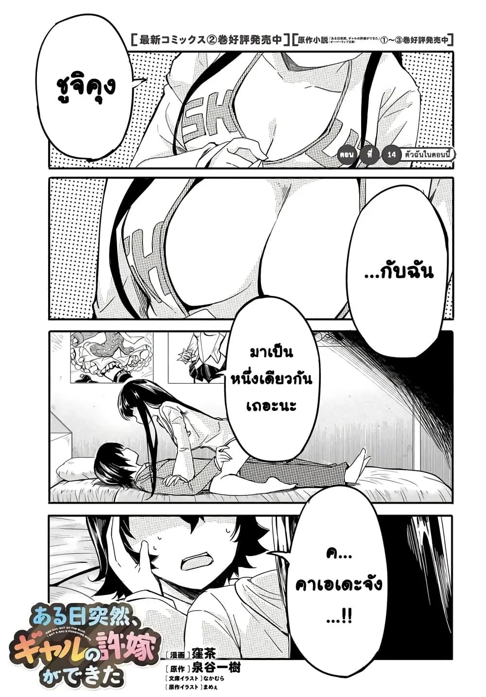 Manga-lc-com อ่านมังงะ อ่านการ์ตูน ออนไลน์ ฟรี Aru Hi Totsuzen Gal no Iinazuke ga Dekita ตอนที่ 1 2 3 4 5 6 7 8 9 10 11 12 13 14 ฟรี ไม่มีโฆษณา Manga-lc - อ่าน มังงะ อ่าน การ์ตูน ออนไลน์ อ่านมังงะ ฟรี