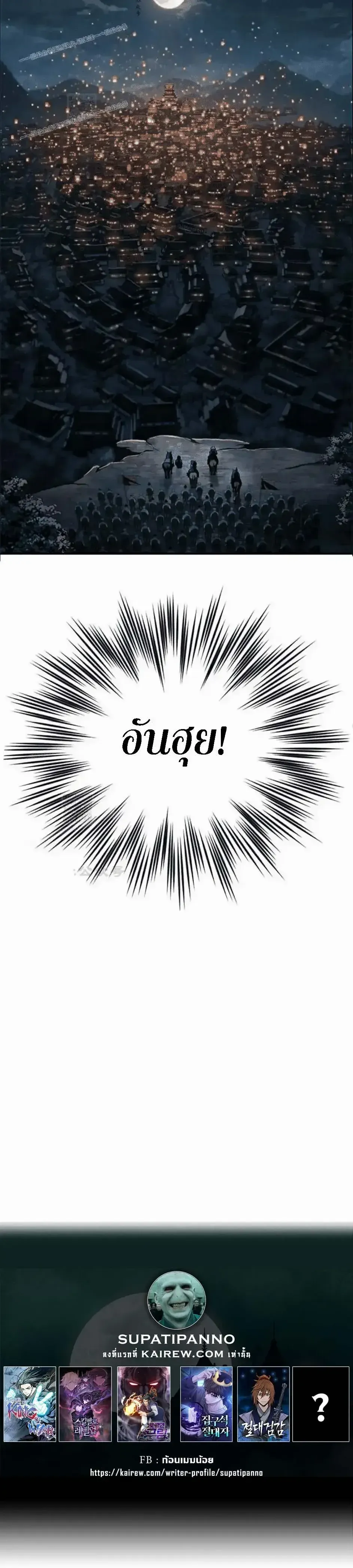 Murim Psychopath จอมมารคล_งแห_งย_ทธภพ ตอนที่ ตอนที่ 15 รูปที่ 30