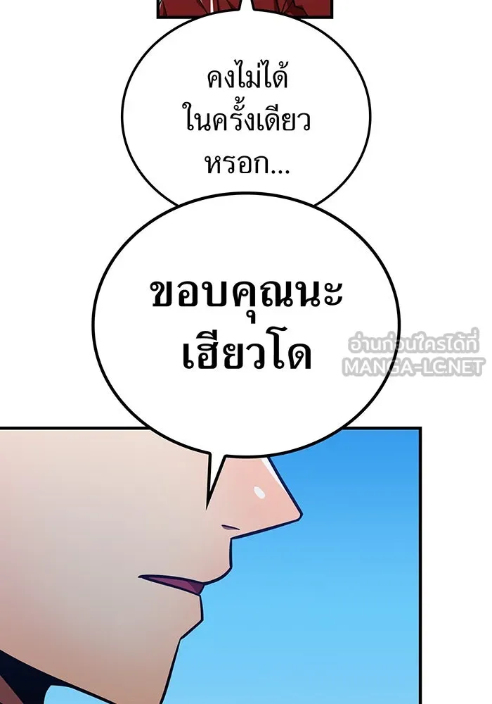 เพลเยอร์เลือดเทวะ ตอนที่ 116 สเตจ  หมู่เกาะยูเรนัส รูปที่ 129