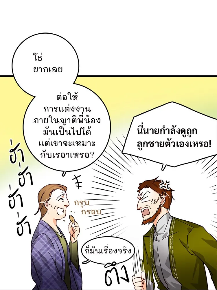 Bring the Love ตอนที่ 11 รูปที่ 25