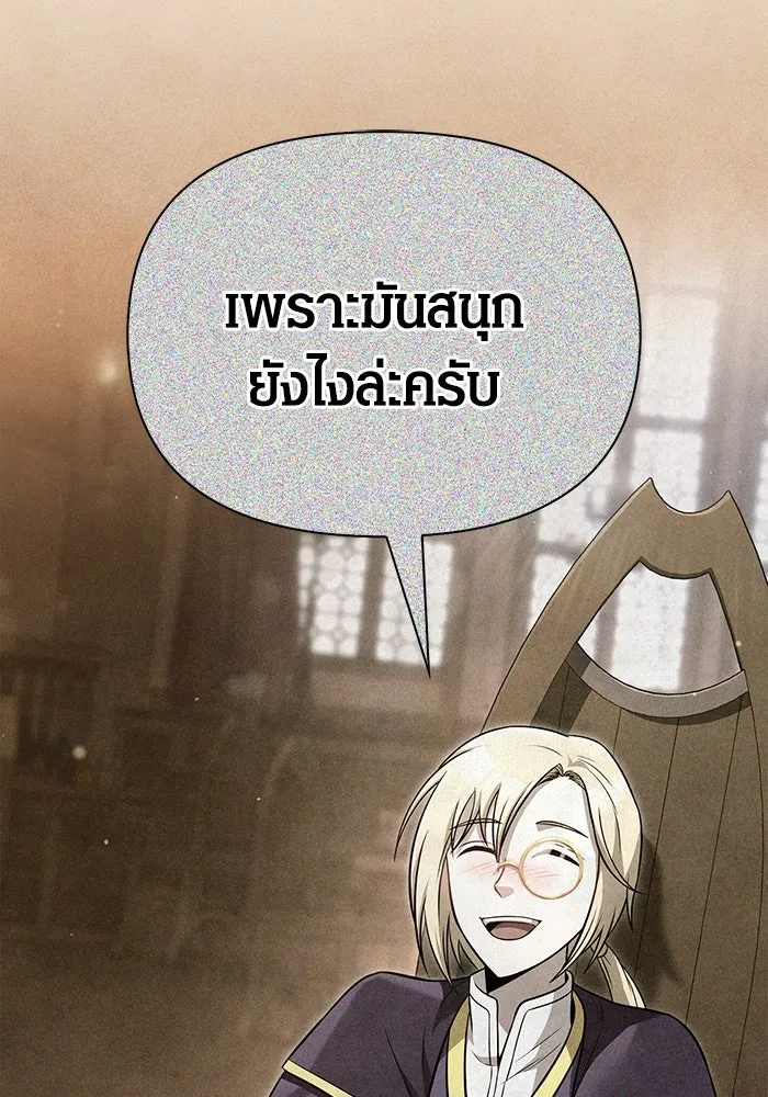 เอาชีวิตรอดในเกมฉบับคนเถื่อน ตอนที่ 99 ชอบข้าเหรอ รูปที่ 118