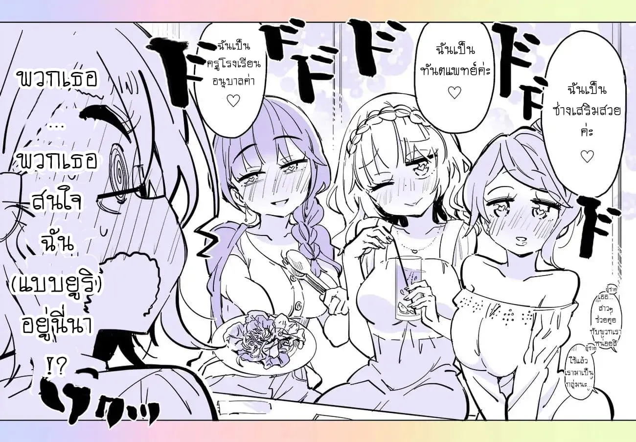 Manga-lc-com อ่านมังงะ อ่านการ์ตูน ออนไลน์ ฟรี Social Anxiety Vs Yuri ตอนที่ 1 2 3 4 5 6 7 8 9 10 11 12 13 14 ฟรี ไม่มีโฆษณา Manga-lc - อ่าน มังงะ อ่าน การ์ตูน ออนไลน์ อ่านมังงะ ฟรี