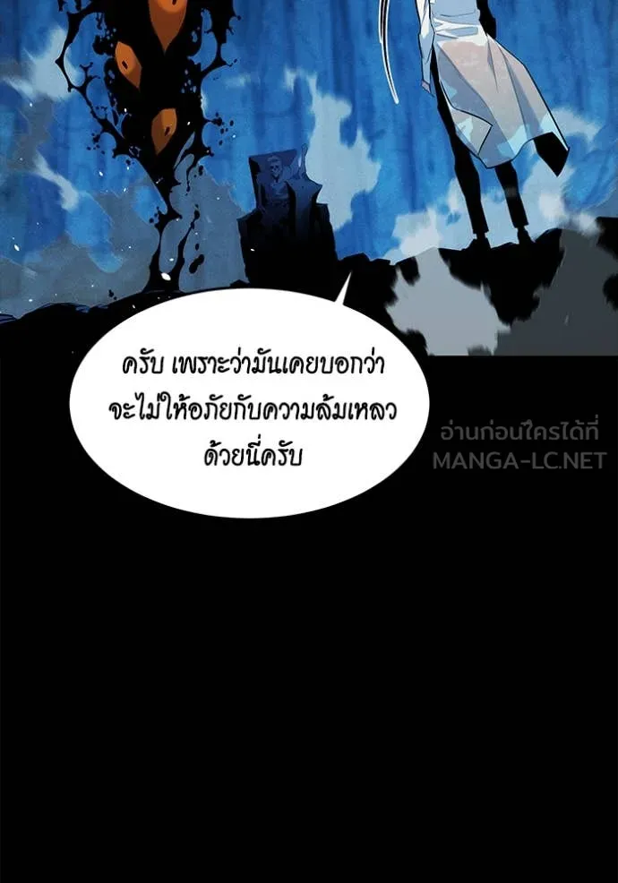 แยกร่าง ล่าอัตโนมัติ ตอนที่ 161 รูปที่ 21