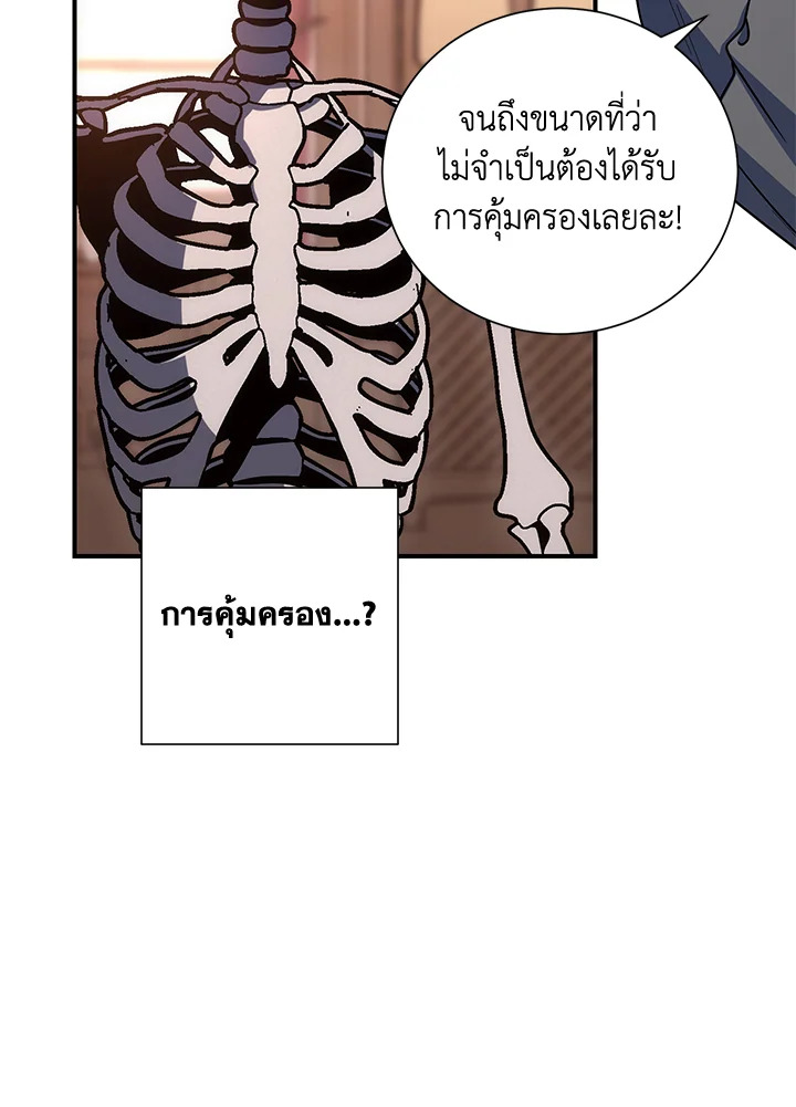 พลทหารโครงกระดูกผู้ม ตอนที่ 153 รูปที่ 15
