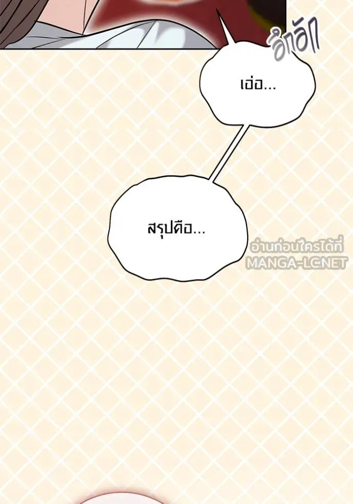 ออร่าดาราอัจฉริยะ ตอนที่ 57 รูปที่ 128