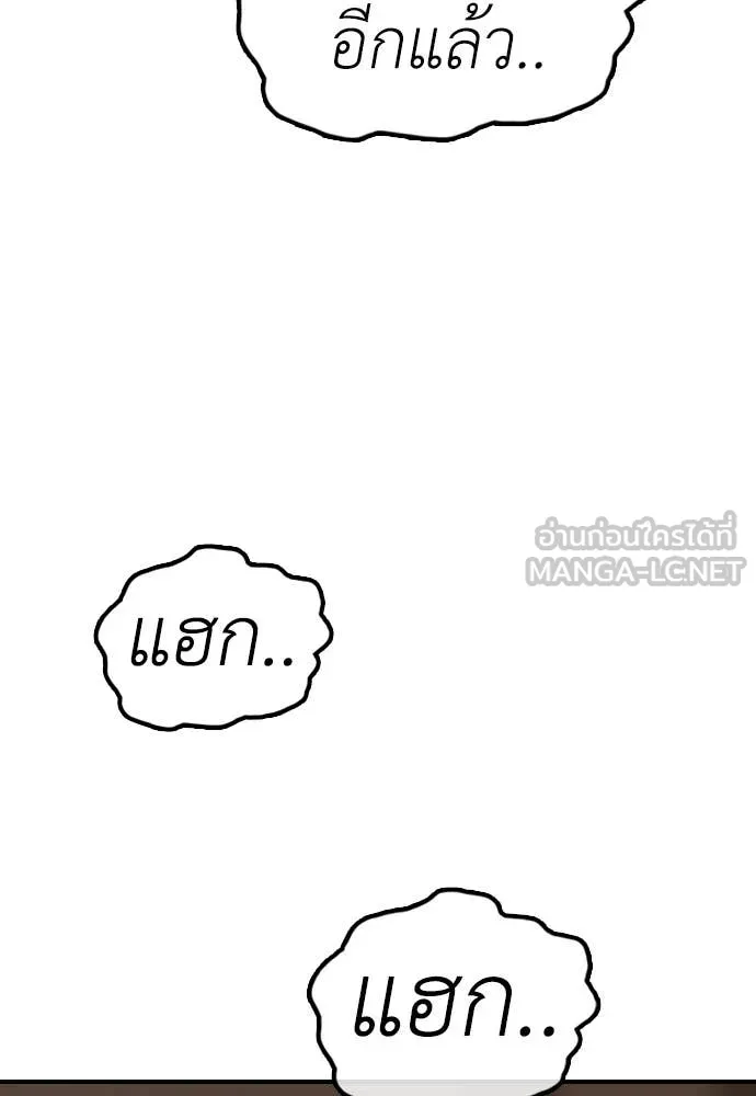 ผู้กล้าฝ่า ตอนที่ 48 รูปที่ 4