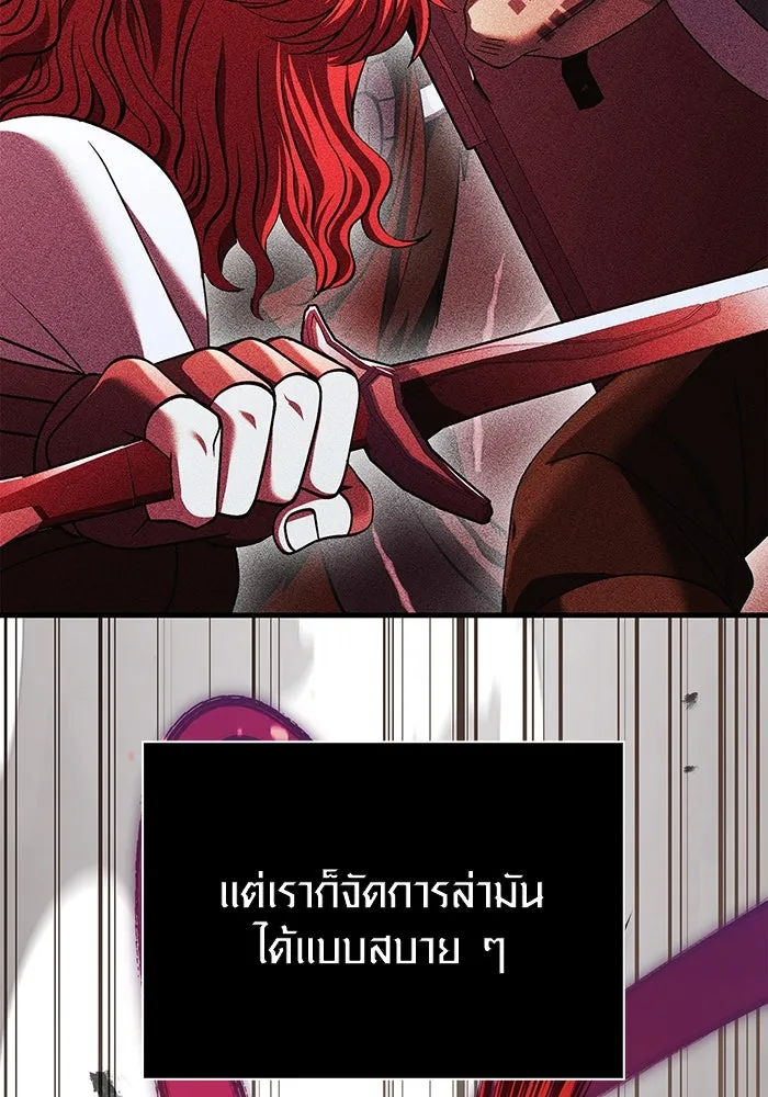 เอาชีวิตรอดในเกมฉบับคนเถื่อน ตอนที่ 39 รูปที่ 116