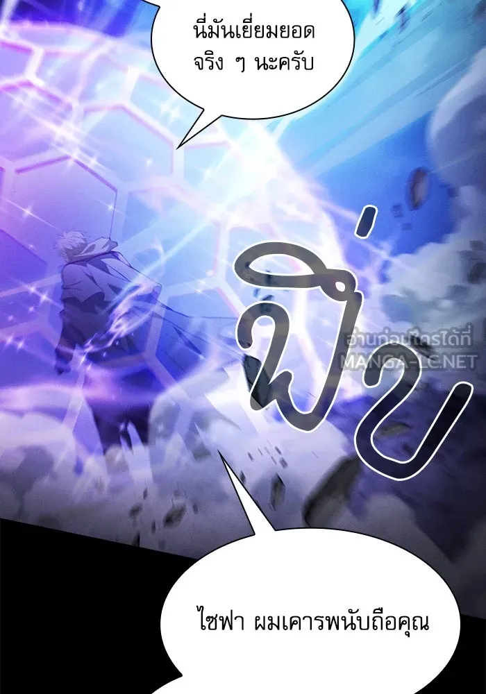 นักดาบอัจฉริยะจากอะคาเดมี ตอนที่ 69 รูปที่ 63