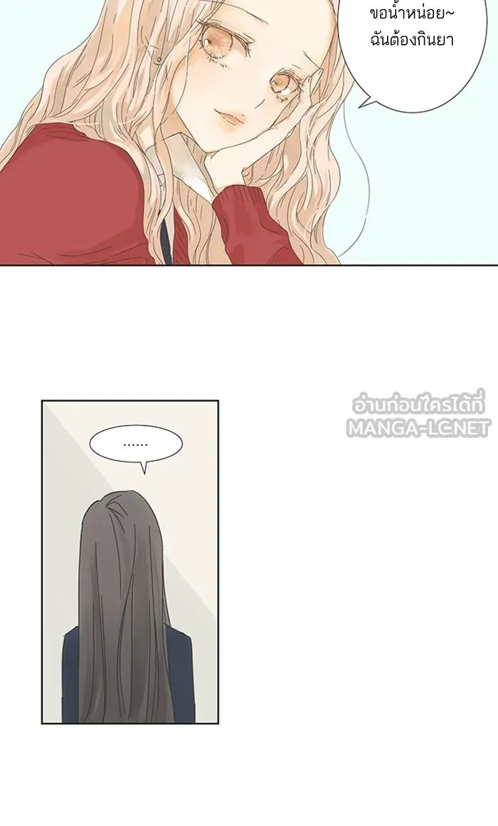 ฉันมันร้าย หรือเพราะโลกไม่น่ารัก ตอนที่ 2 รูปที่ 15