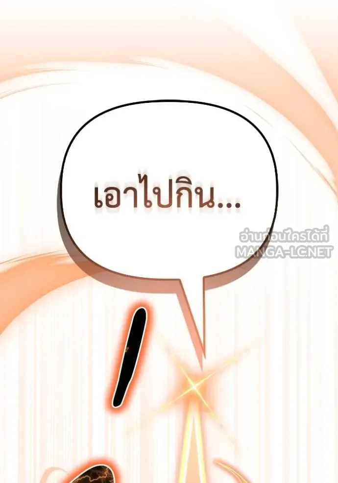 เกมของยอดมนุษย์ ตอนที่ 144 รูปที่ 119