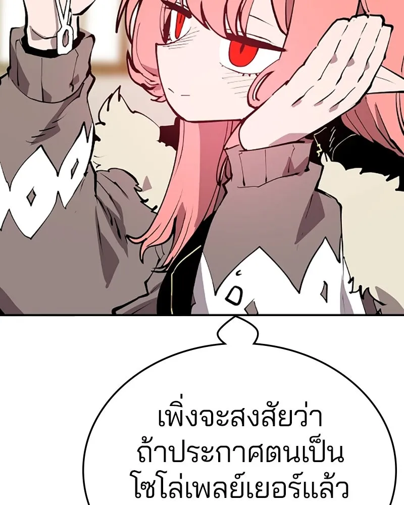 Player ตอนที่ 122 รูปที่ 5