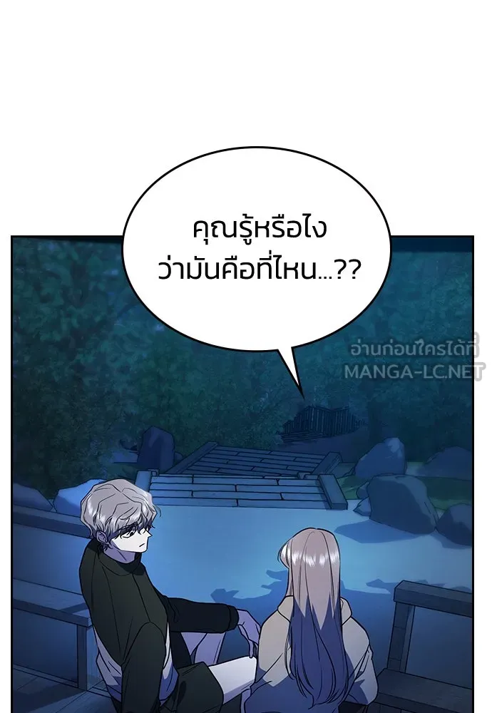 รักแล้วห้ามเลิก ตอนที่ 15 รูปที่ 72
