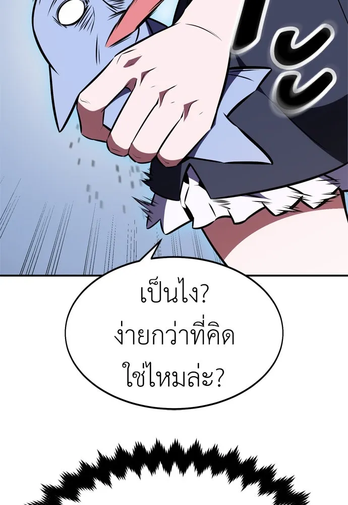 ไอ้เพลเยอร์นั่น ฉันฆ่ามันเอง ตอนที่ 22 รูปที่ 80