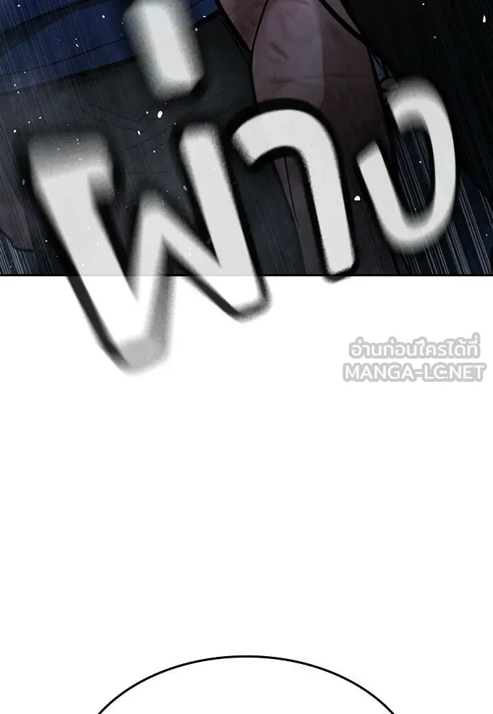 คูเซรา ตอนที่ 61 รูปที่ 318