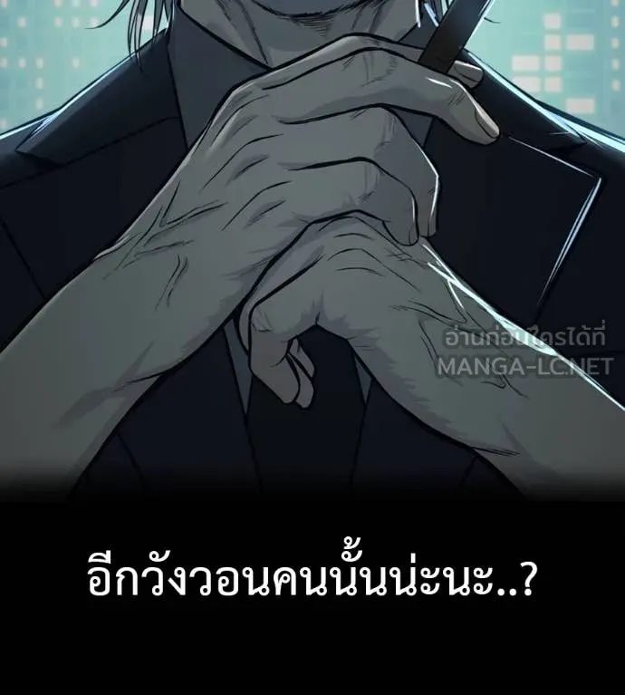 มัจจุราชชุดแดง ตอนที่ 27 รูปที่ 104