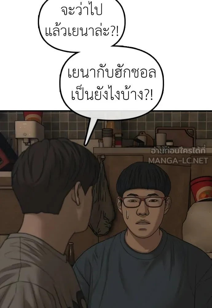 ผู้กล้าฝ่า ตอนที่ 52 รูปที่ 126