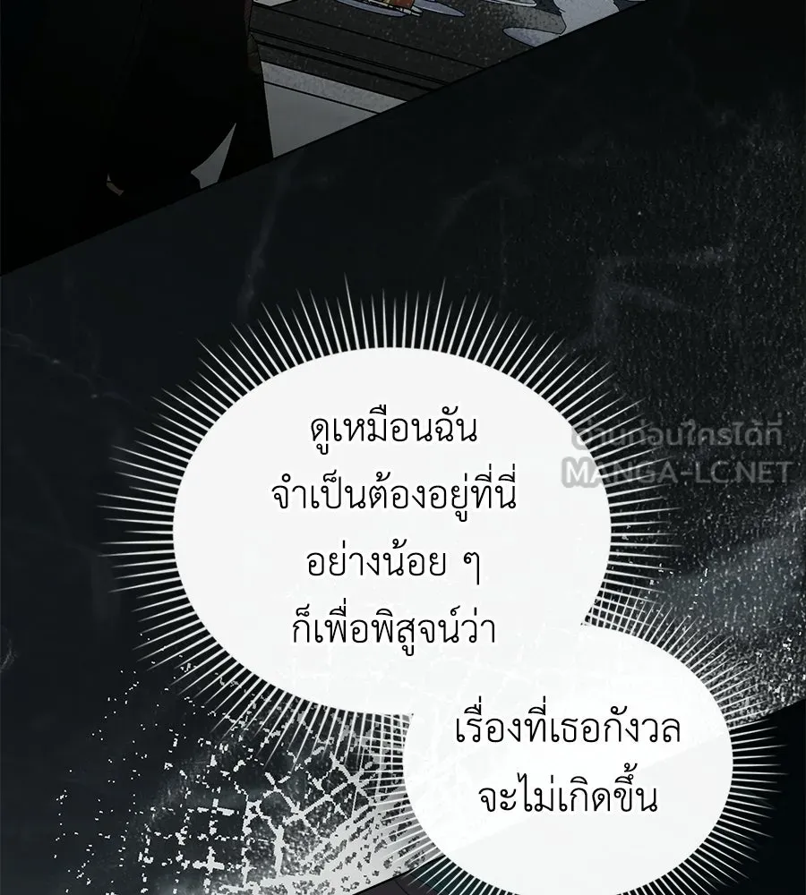 เล่ห์รักชนชั้นสูง ตอนที่ 92 รูปที่ 72
