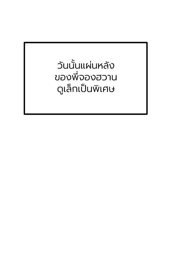 v ตอนที่ 26 รูปที่ 38