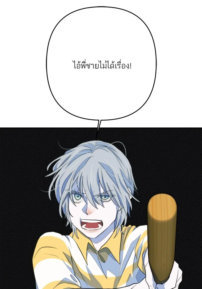 เปย์นี้เพื่อนาย My Sugar Baby ตอนที่ 88 เดือนสอง  ทำฉันใจสลาย รูปที่ 25