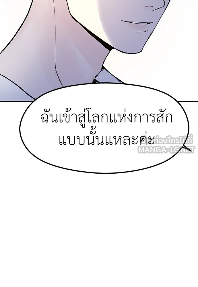 ถ่านไฟเราไม่เก่าเลย ตอนที่ 10 รูปที่ 69