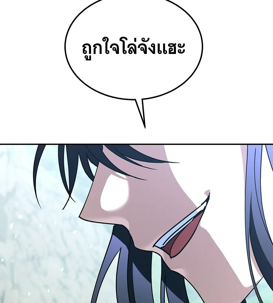 ถึกทนแทงก์แรงก์ C ตอนที่ 33 รูปที่ 67