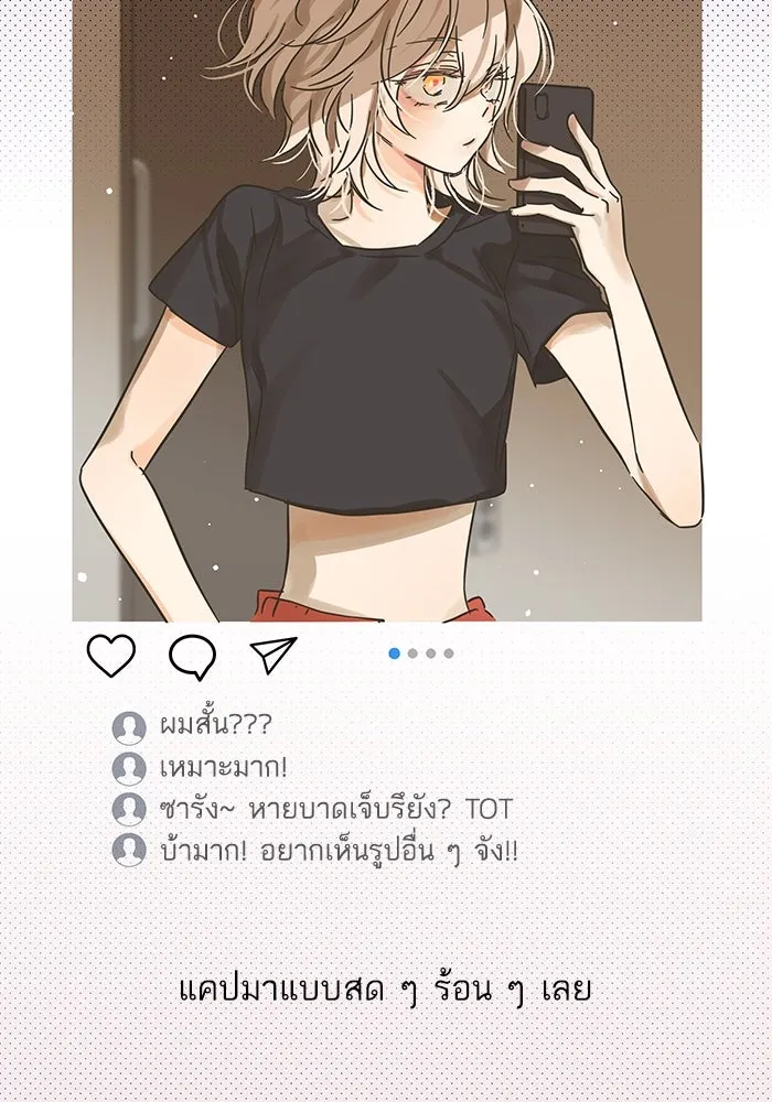 ฉันมันร้าย หรือเพราะโลกไม่น่ารัก ตอนที่ 193 รูปที่ 49