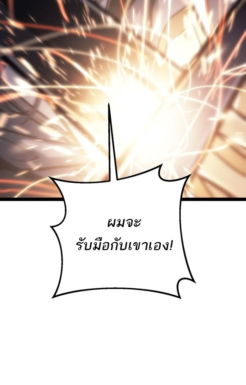 Regressing as the Reincarnated Bastard of the Sword Clan ตอนที่ ตอนที่ 50 รูปที่ 144