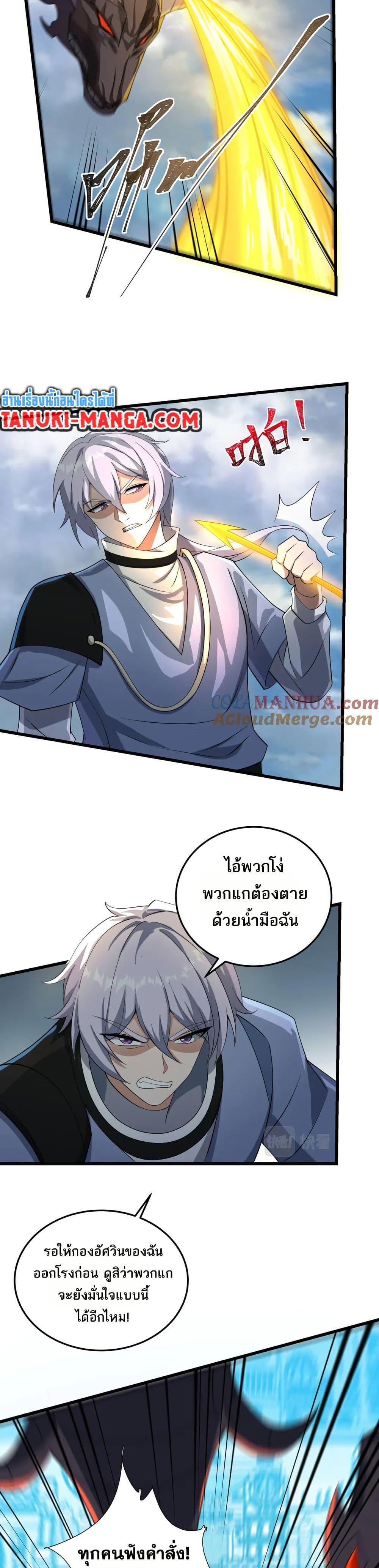 Manga-lc-com อ่านมังงะ อ่านการ์ตูน ออนไลน์ ฟรี I Rely On Cheat To Hunt Gods ตอนที่ 1 2 3 4 5 6 7 8 9 10 11 12 13 14 ฟรี ไม่มีโฆษณา Manga-lc - อ่าน มังงะ อ่าน การ์ตูน ออนไลน์ อ่านมังงะ ฟรี