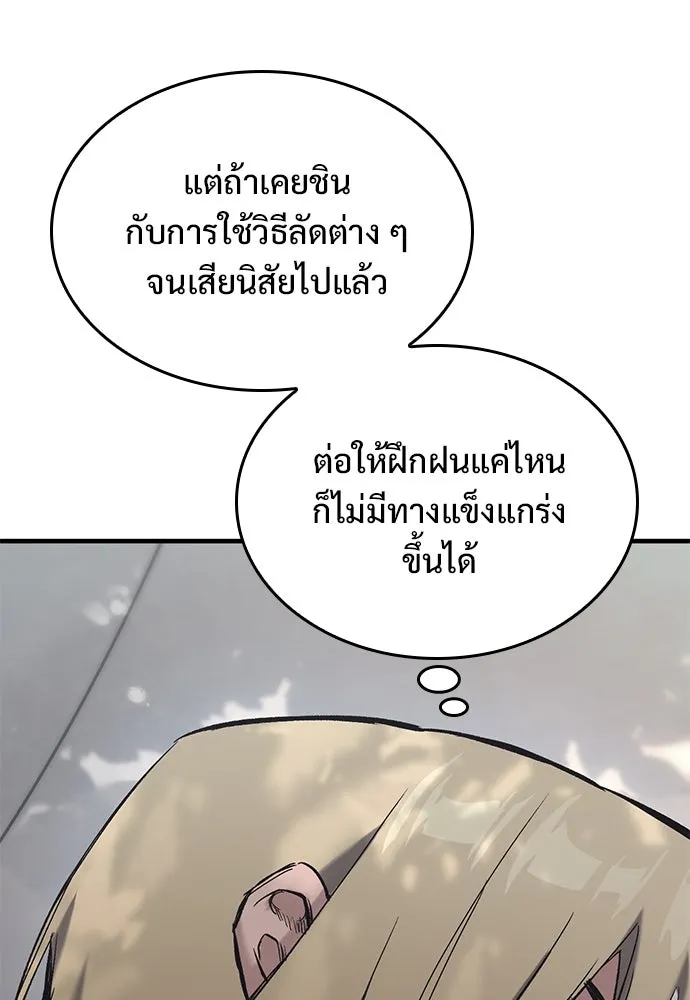 อัศวินวันเดียว ตอนที่ 15 รูปที่ 140