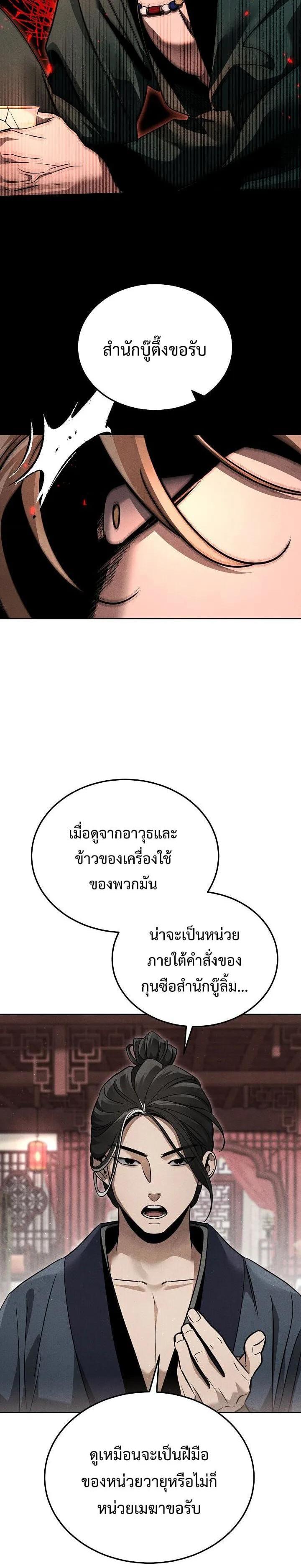 Manga-lc-com อ่านมังงะ อ่านการ์ตูน ออนไลน์ ฟรี The Great Heavenly Demon Sovereign ตอนที่ 1 2 3 4 5 6 7 8 9 10 11 12 13 14 ฟรี ไม่มีโฆษณา Manga-lc - อ่าน มังงะ อ่าน การ์ตูน ออนไลน์ อ่านมังงะ ฟรี