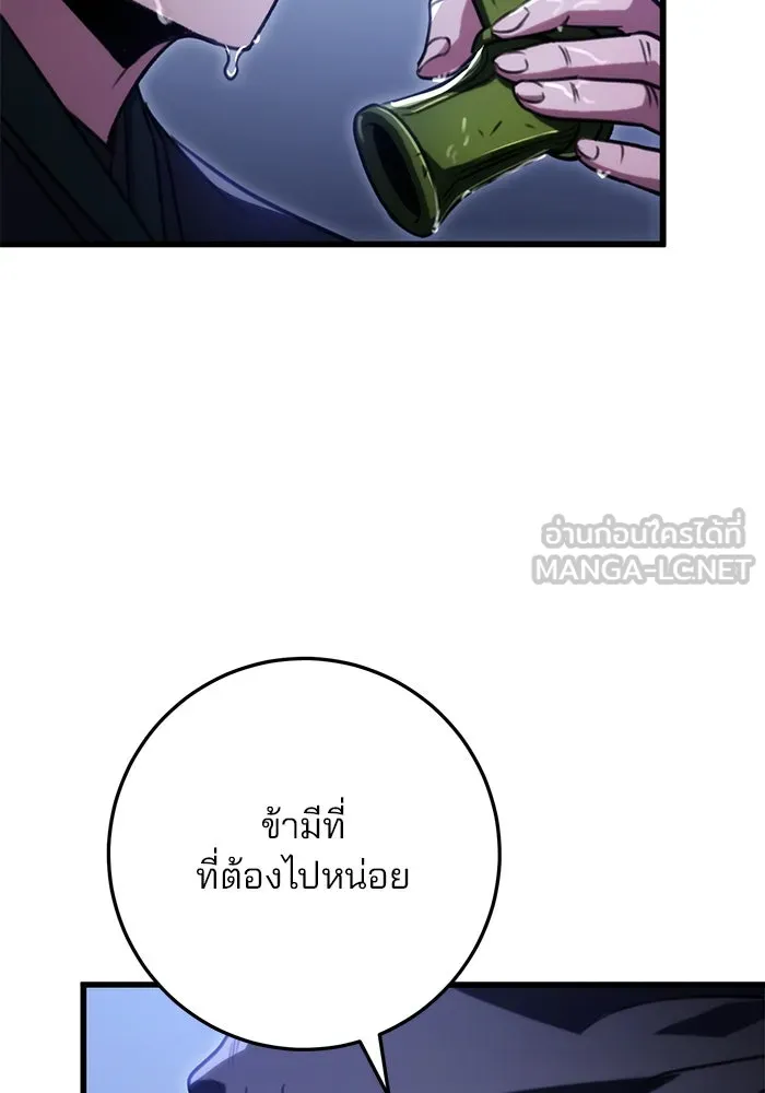 ดาบแห่งจักรพรรดิ ตอนที่ 23 รูปที่ 18