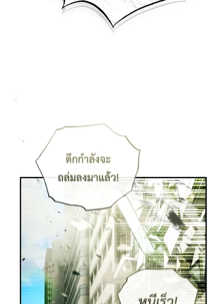 Regressor’s Life Aft ตอนที่ 43 รูปที่ 112