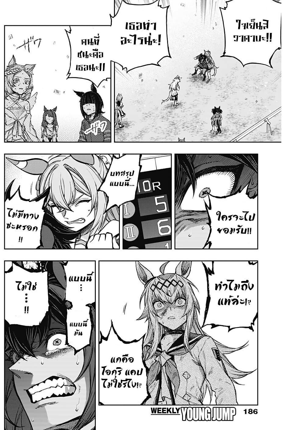 Manga-lc-com อ่านมังงะ อ่านการ์ตูน ออนไลน์ ฟรี Uma Musume Cinderella Gray ตอนที่ 1 2 3 4 5 6 7 8 9 10 11 12 13 14 ฟรี ไม่มีโฆษณา Manga-lc - อ่าน มังงะ อ่าน การ์ตูน ออนไลน์ อ่านมังงะ ฟรี