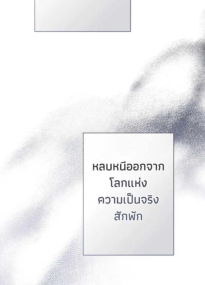 องค์ชายผู้อื้อฉาว ตอนที่ 98 รูปที่ 29