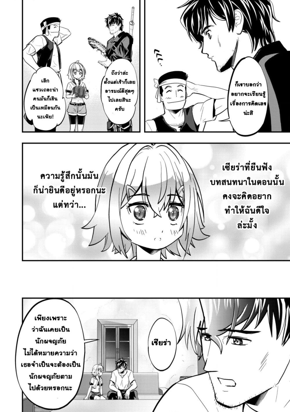 Manga-lc-com อ่านมังงะ อ่านการ์ตูน ออนไลน์ ฟรี Ikusei Jouzu na Boukensha, Youjo wo Hiroi, Second Life wo Ik ตอนที่ 1 2 3 4 5 6 7 8 9 10 11 12 13 14 ฟรี ไม่มีโฆษณา Manga-lc - อ่าน มังงะ อ่าน การ์ตูน ออนไลน์ อ่านมังงะ ฟรี