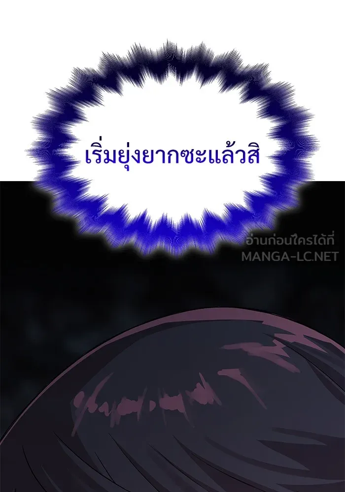 ลับลางลวง ตอนที่ 31 เจ้าสำนักที่ได้ตื่นขึ้นมา รูปที่ 90