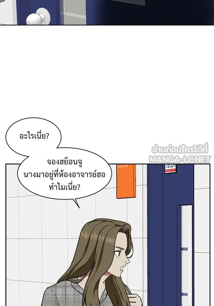 ช่วยเปลี่ยนฉันที ตอนที่ 31. จองฮย็อนจู 17 รูปที่ 15