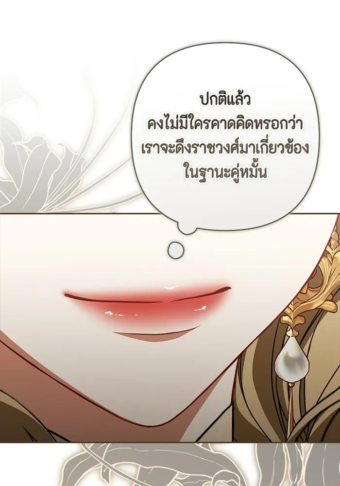 ละครชีวิตลิขิตรัก ตอนที่ 45 (จบซีซัน 1) รูปที่ 94