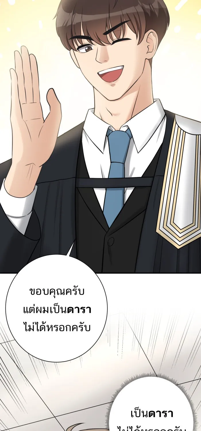 ตื่นมาอีกทีก็เป็นนายเอกไปซะแล้ว ตอนที่ 2 ตื่นมาเป็นนายเอก รูปที่ 4