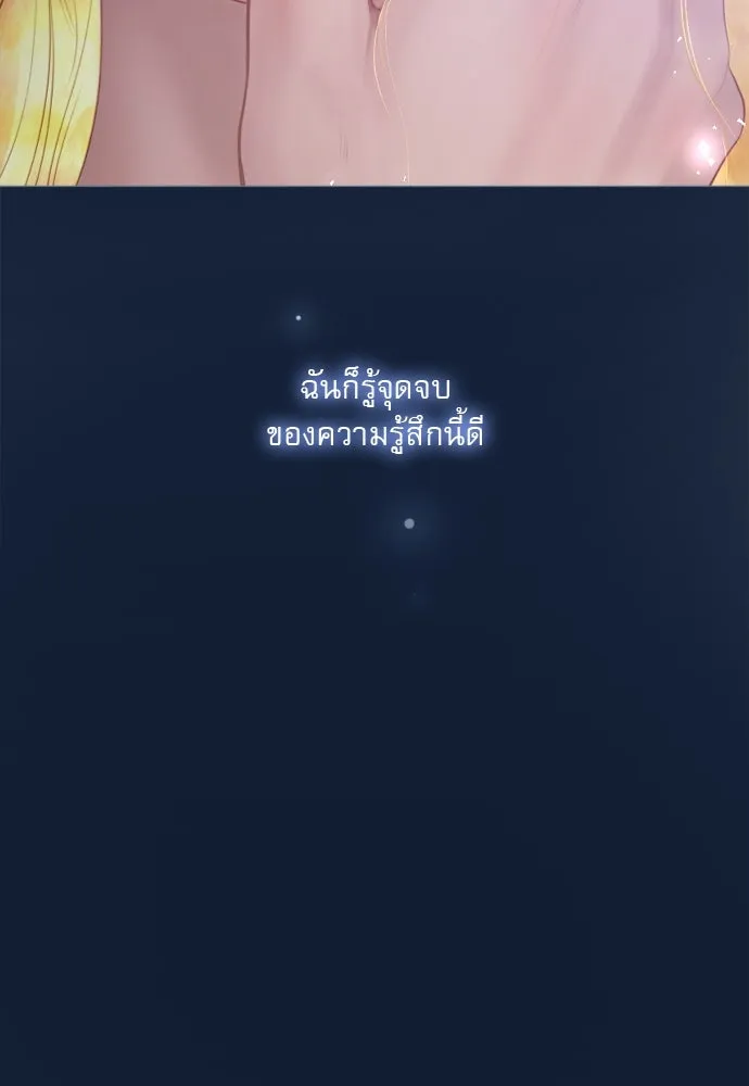 ถ้าไม่ร้อง ก็จงอ้อนวอนซะ ตอนที่ 22 รูปที่ 142